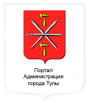 Портал Администрации города Тулы