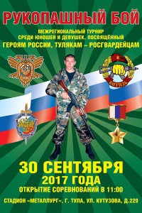 Память о них вечна!