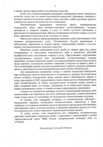 Информация