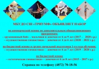 Набор-коммерческих-групп-2026-сентябрь