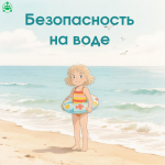 Вода 1